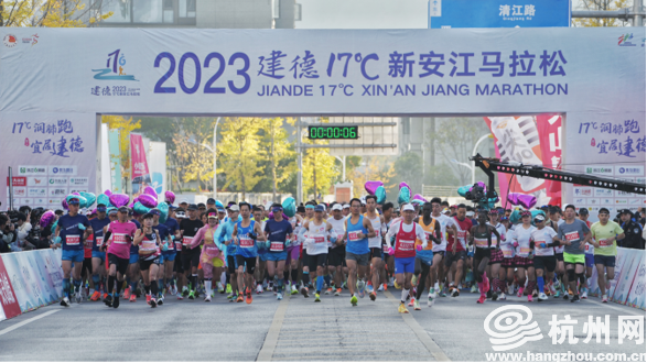 2023建徳17℃新安江マラソンが開始 万人参加